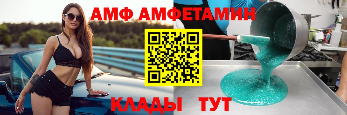 Amphetamine Premium  Вход с VPN  АМФ  Прокопьевск 