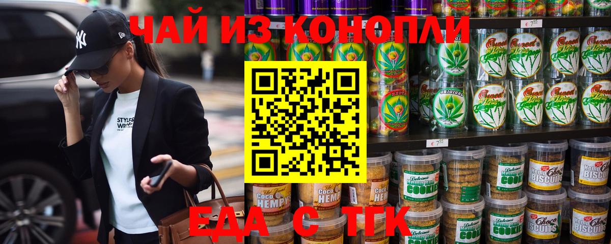Canna-Cookies марихуана Прокопьевск