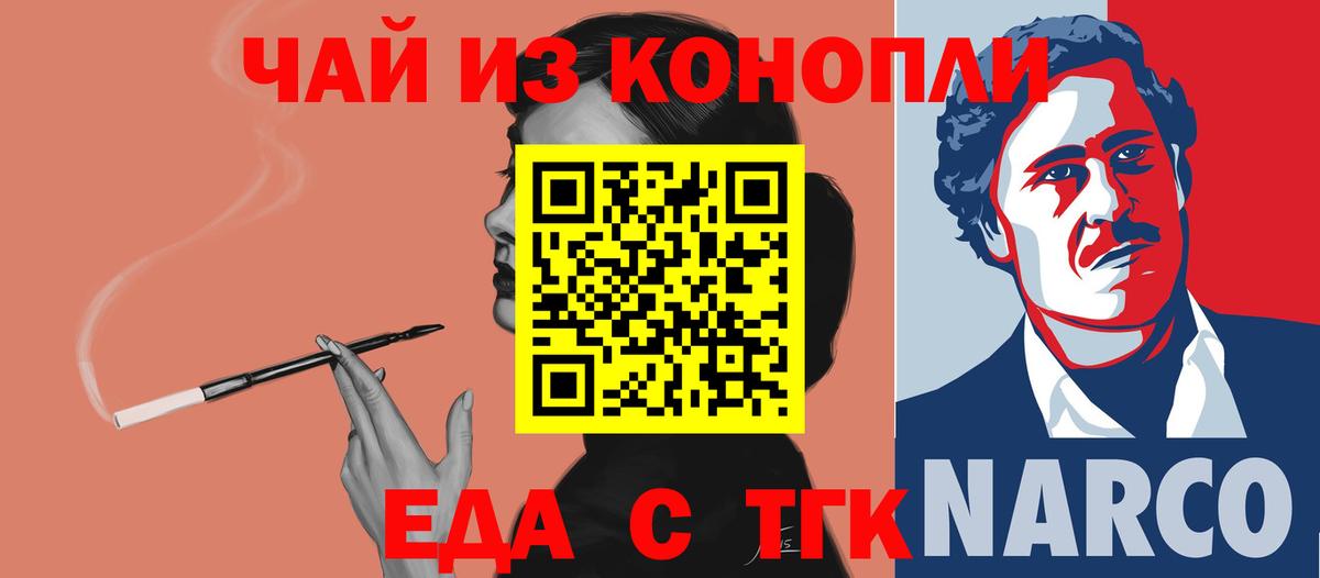 Прокопьевск  Canna-Cookies конопля  Вход с VPN 