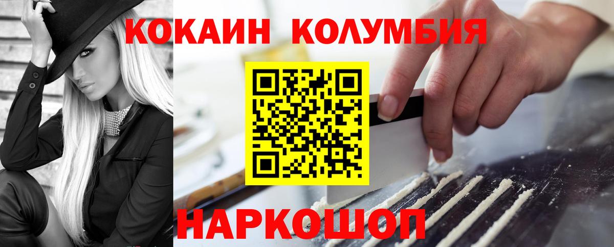 Прокопьевск  COCAIN 99%  Вход с VPN  Cocaine Эквадор 