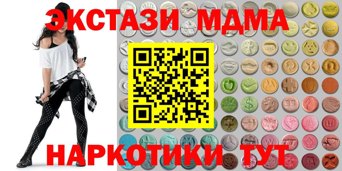 маркетплейс телеграм  Экстази круглые  Экстази  Вход с VPN  Прокопьевск 