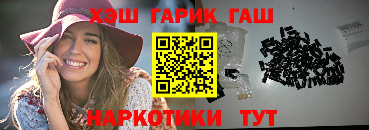 Прокопьевск  Гашиш убойный  Вход с VPN  ГАШИШ Ice-O-Lator 