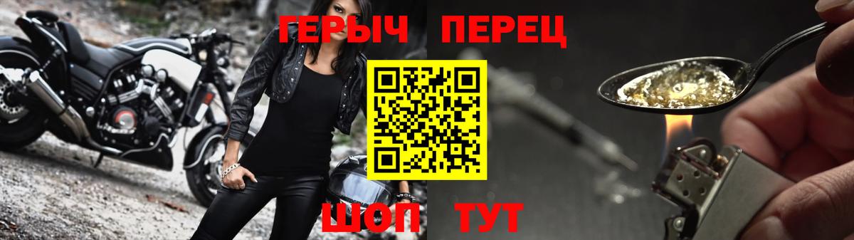 ГЕРОИН  Героин герыч  Вход с VPN  Прокопьевск 