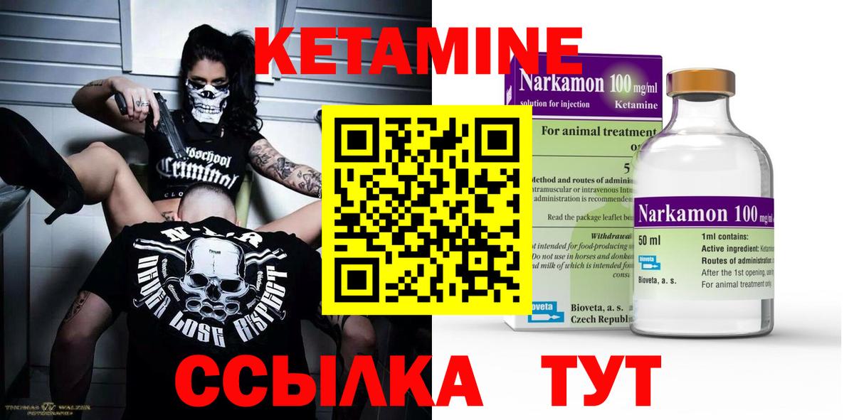 КЕТАМИН ketamine  Вход с VPN  КЕТАМИН VHQ  Прокопьевск 
