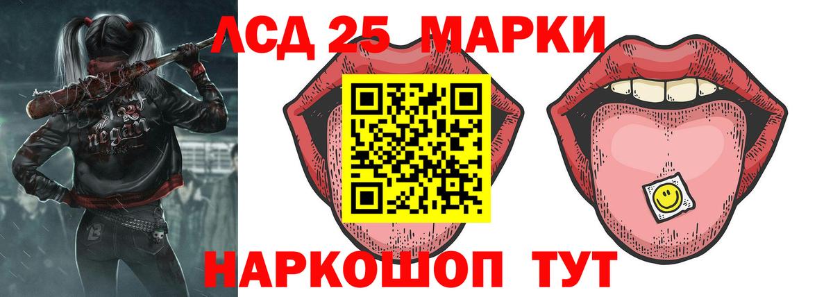 ЛСД экстази кислота  LSD-25 экстази ecstasy  Вход с VPN  Прокопьевск 