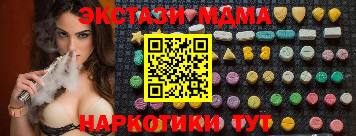 MDMA кристаллы  MDMA  Прокопьевск  Вход с VPN 