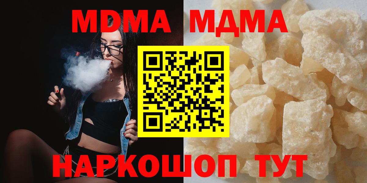 МДМА VHQ Прокопьевск