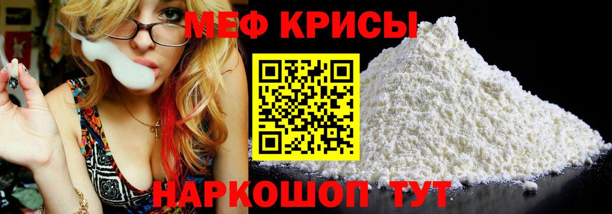 Мефедрон  Мефедрон 4 MMC  МЕФ VHQ  где продают   Прокопьевск  Вход с VPN 
