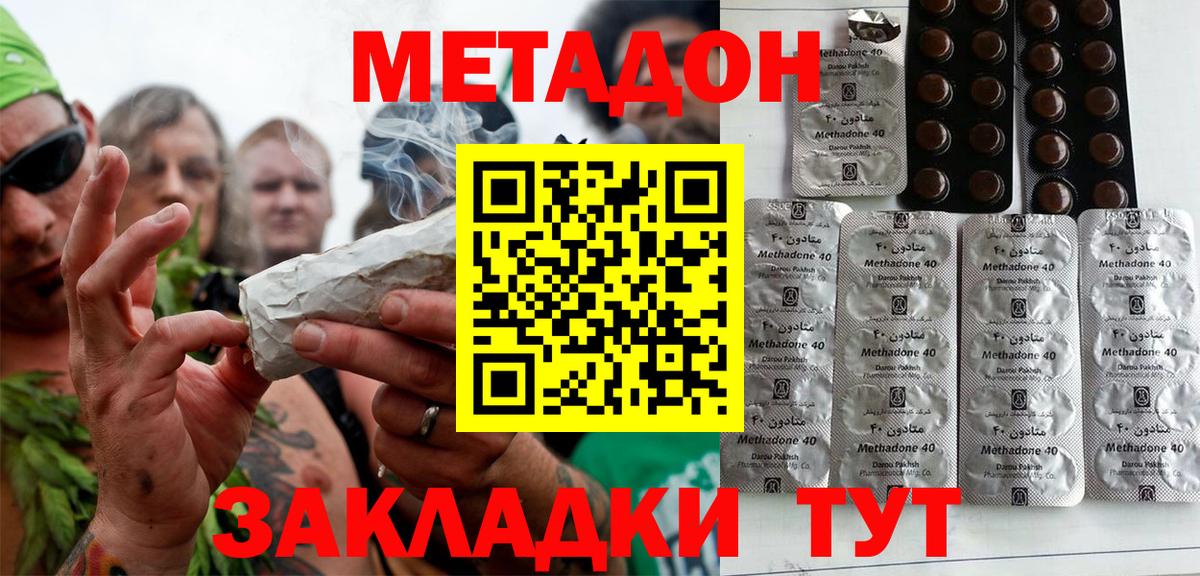Прокопьевск  МЕТАДОН белоснежный  Вход с VPN  МЕТАДОН methadone 