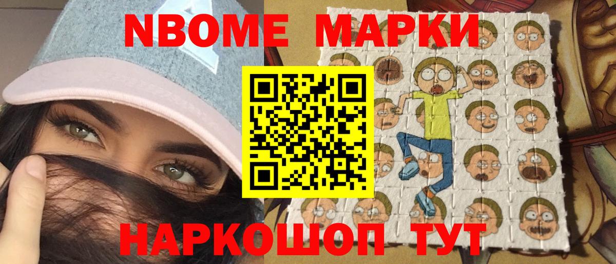Марки NBOMe 1500мкг Прокопьевск