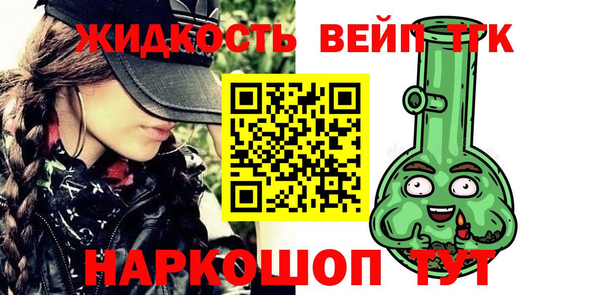 Дистиллят ТГК жижа  Вход с VPN  Прокопьевск 
