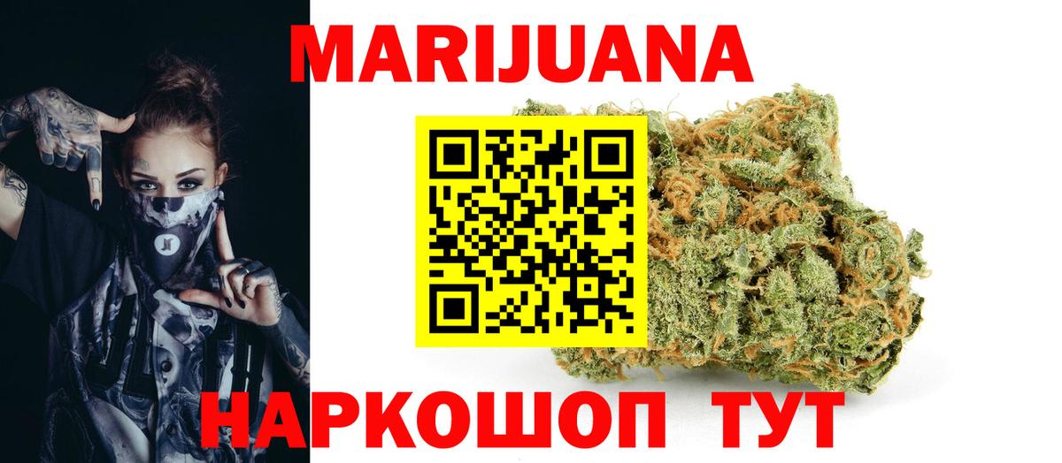 Конопля AK-47  Вход с VPN  Бошки Шишки семена  Прокопьевск 